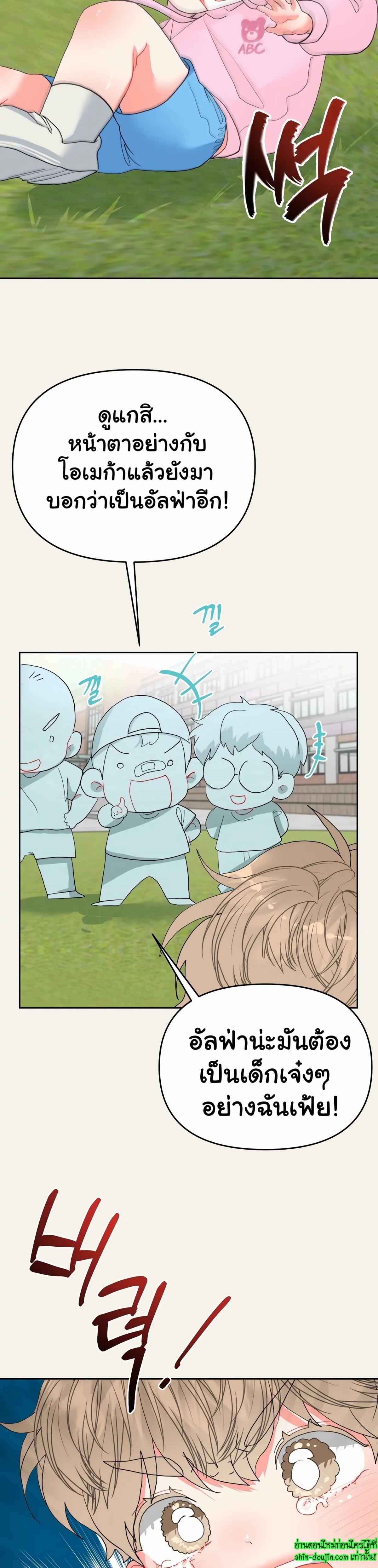 My Brother is an Omega EP 4